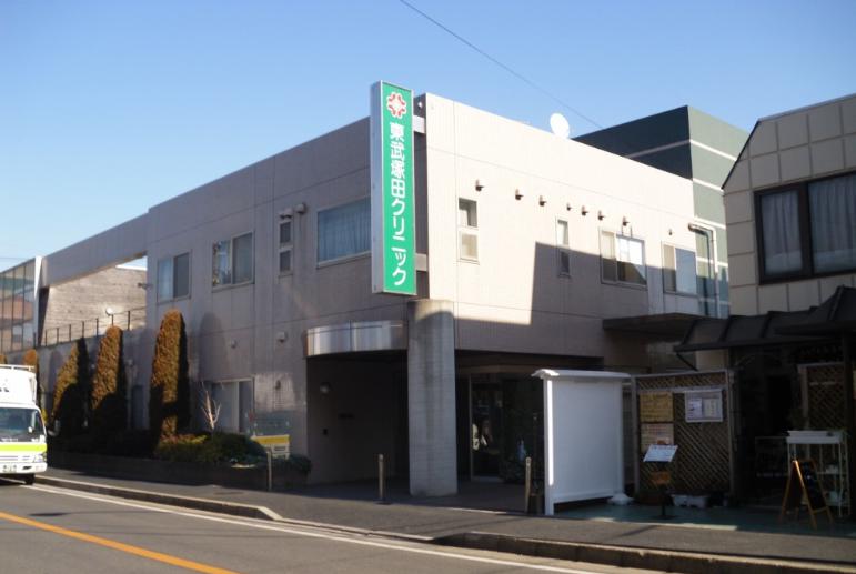病院　東武塚田クリニック（病院）まで363m