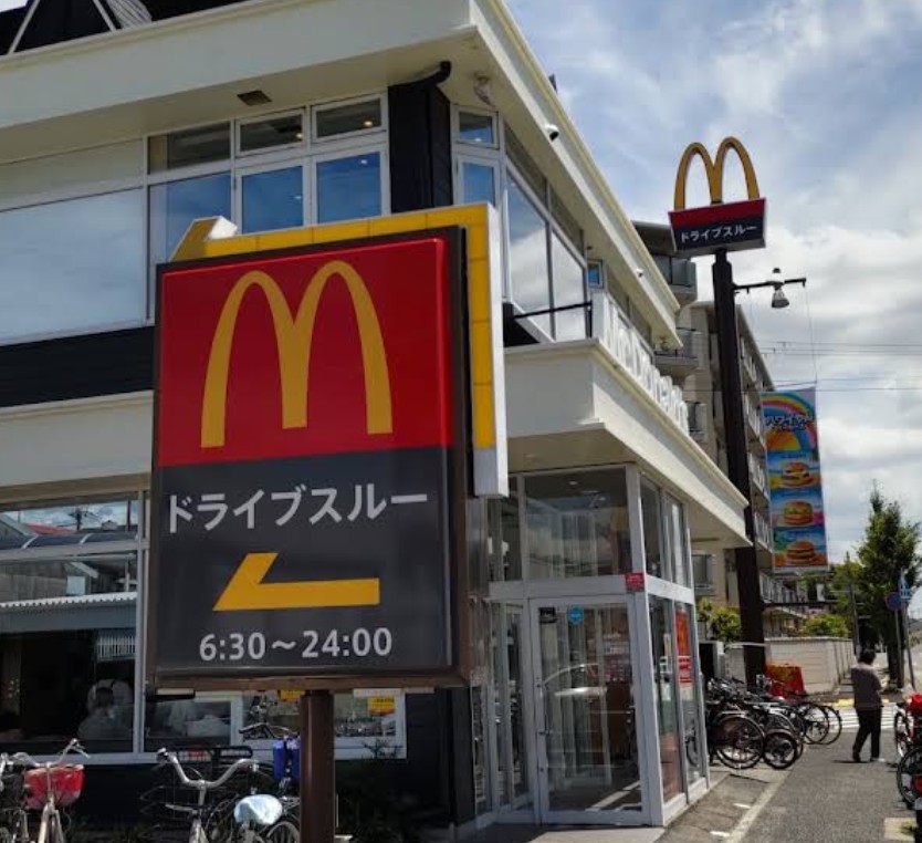 飲食店　マクドナルド 東園田店（飲食店）まで897m