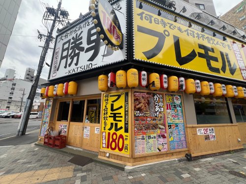 飲食店　大分からあげと鉄板焼 新栄応援団 勝男（飲食店）まで650m