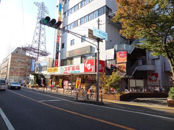 ドラックストア　スギ薬局古川橋店（ドラッグストア）まで530m