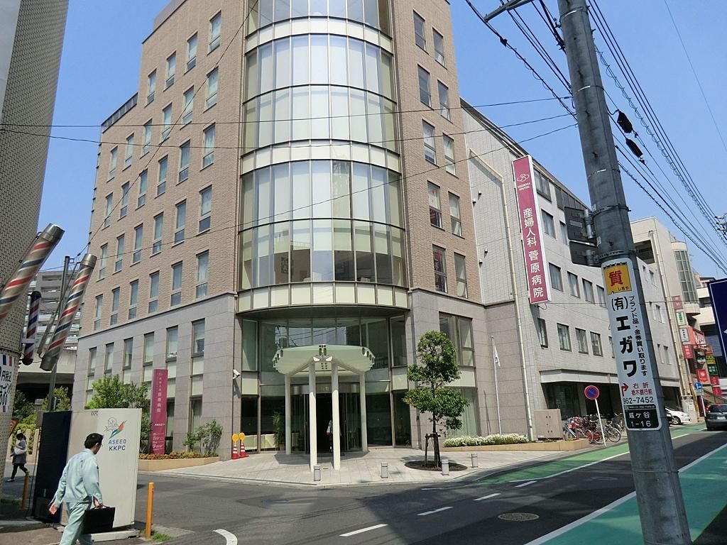 病院　賢仁会産婦人科菅原病院（病院）まで950m