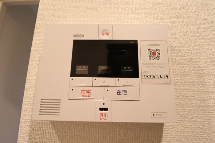 セキュリティ