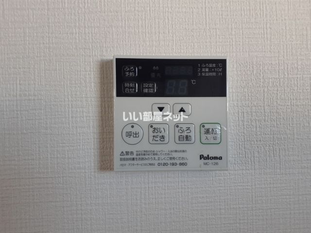その他設備