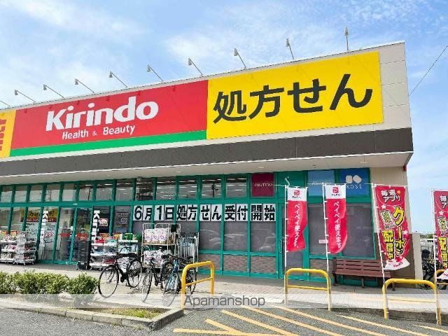 その他　キリン堂堺北野田店（その他）まで404m