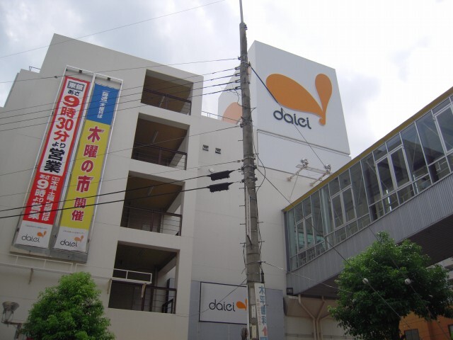 スーパー　ダイエー池田駅前（スーパー）まで1200m
