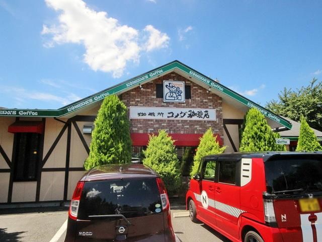 その他　コメダ珈琲店東村山店（その他）まで811m