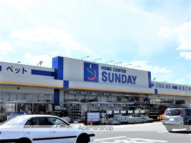 ホームセンター　サンデー土崎港北店（ホームセンター）まで919m