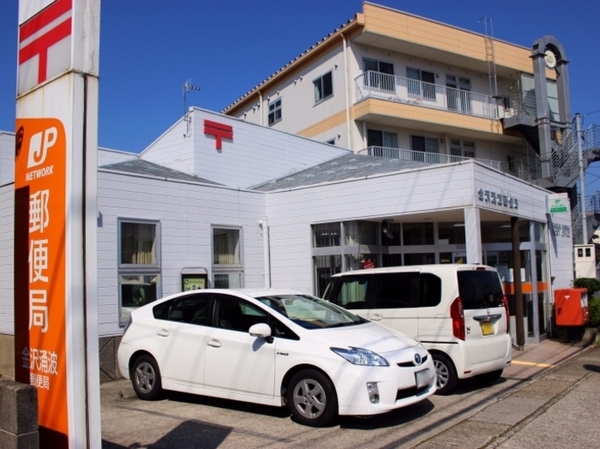 郵便局　金沢涌波郵便局（郵便局）まで1095m