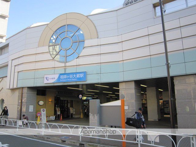その他　祖師ヶ谷大蔵駅（その他）まで401m