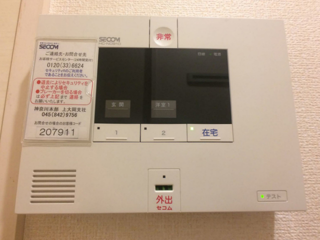 セキュリティ