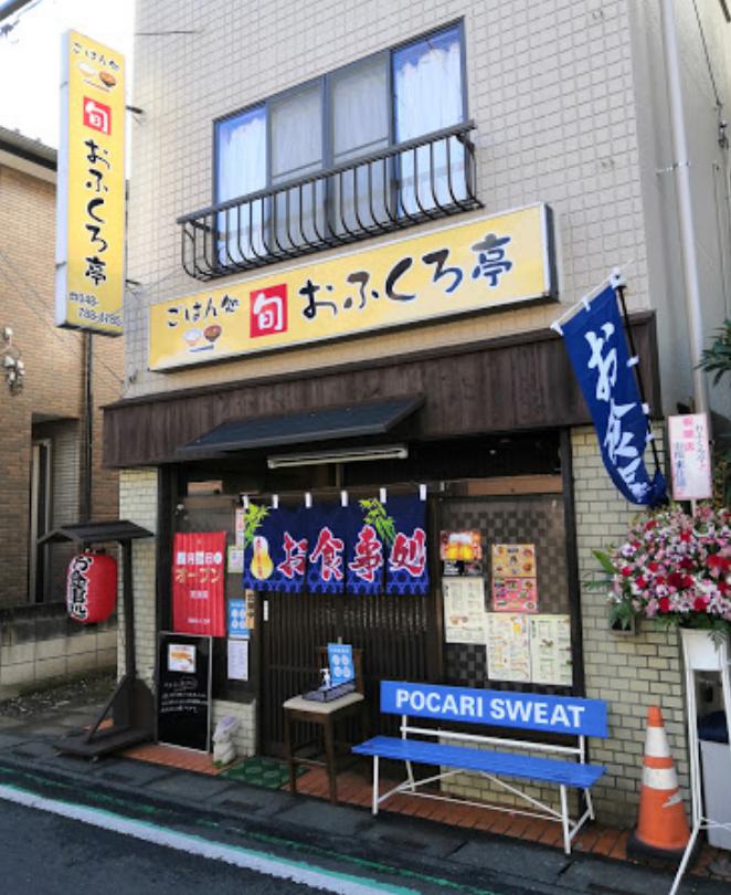 ＪＲ川越線 日進駅 徒歩3分 3階建 築2年の周辺写真