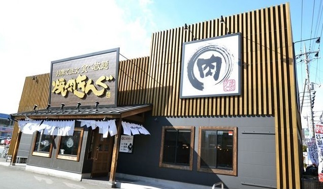 飲食店　焼肉きんぐ甲府飯田店（飲食店）まで1200m