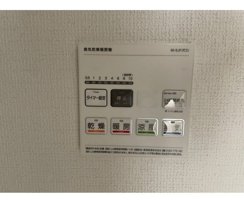 バス・シャワールーム