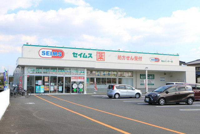 ドラックストア　ドラッグセイムス松山インター店（ドラッグストア）まで164m