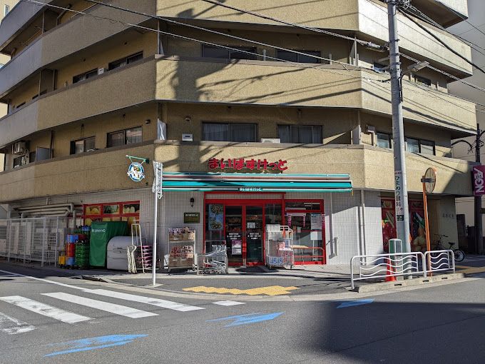 スーパー　まいばすけっと 東陽5丁目店（スーパー）まで173m