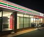 コンビニ　セブンイレブン 岡山浦安本町北店（コンビニ）まで330m