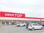 スーパー　生鮮市場TOP足利店（スーパー）まで1242m