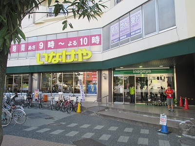 スーパー　いなげや新宿小滝橋店（スーパー）まで252m