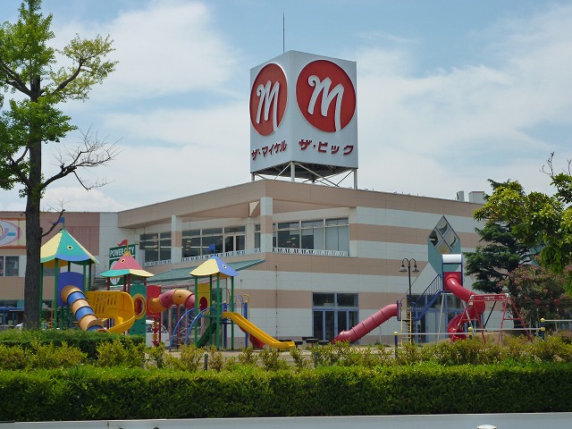 スーパー　マルナカパワーシティ丸亀店（スーパー）まで777m