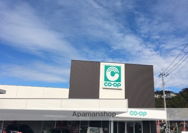 スーパー　コープ（スーパー）まで1558m