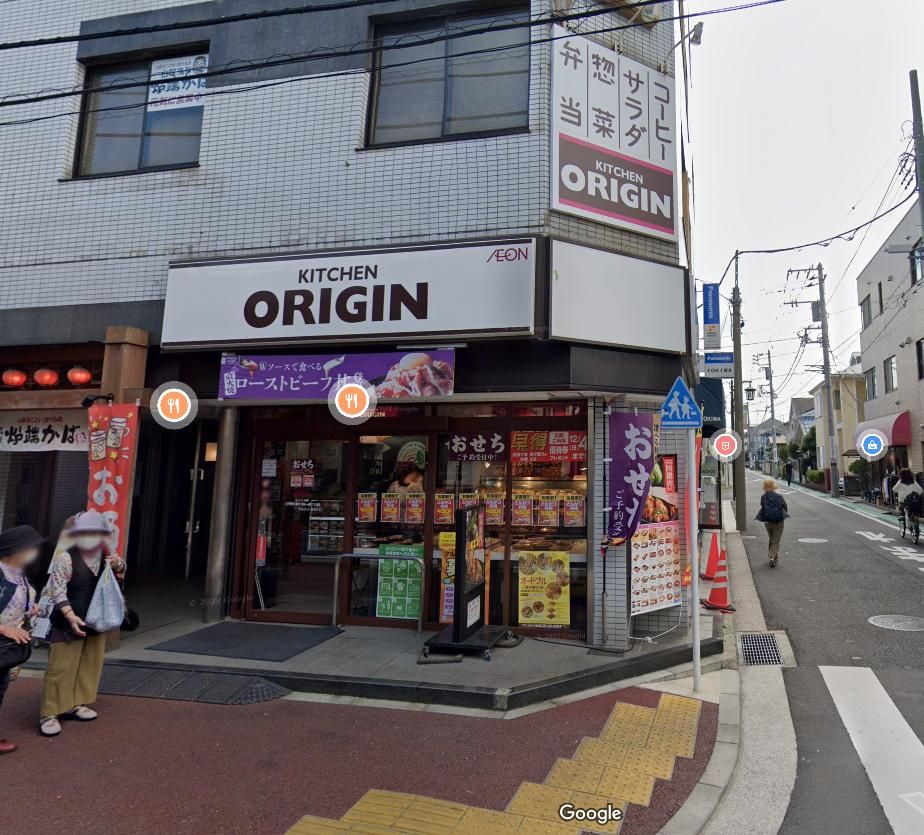 飲食店　キッチンオリジン金沢文庫店（飲食店）まで80m