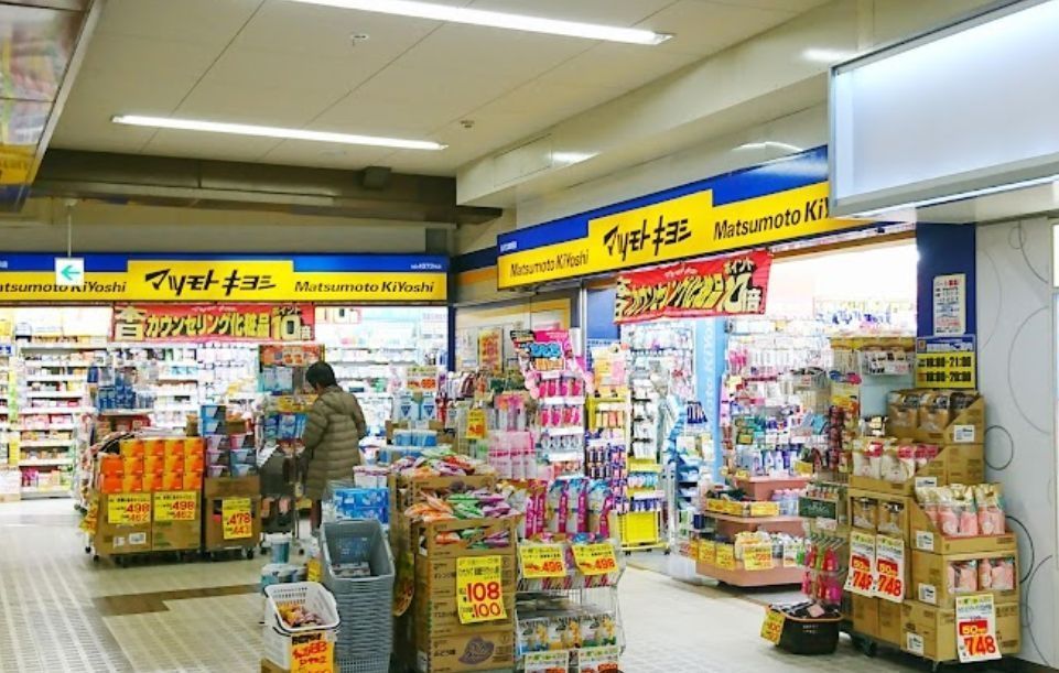 ドラックストア　マツモトキヨシ金沢文庫駅店（ドラッグストア）まで1010m