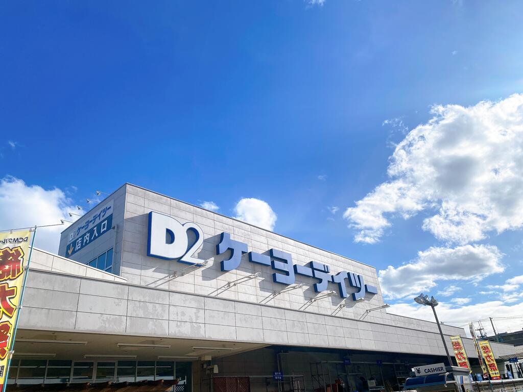 【DRESSER新田東のホームセンター】