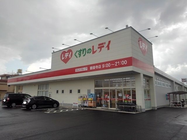 【ボヌール高岡Ｂのドラックストア】