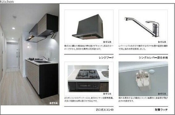 【日野市日野本町のマンションのキッチン】