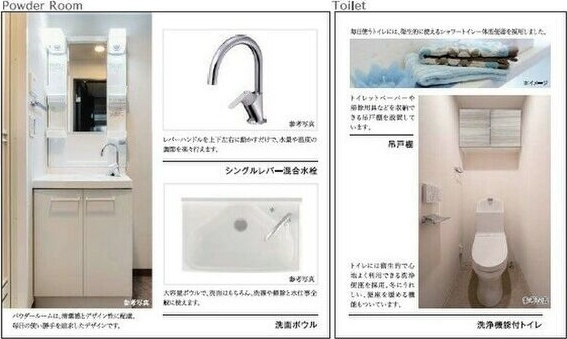 【日野市日野本町のマンションの洗面設備】