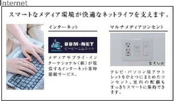 【日野市日野本町のマンションのその他設備】