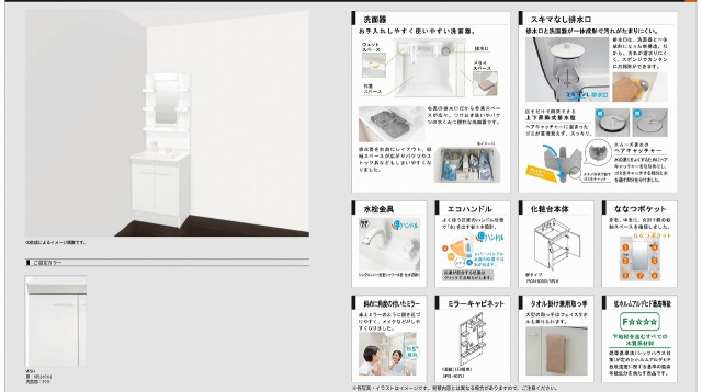 【広島市安佐北区深川のアパートの洗面設備】