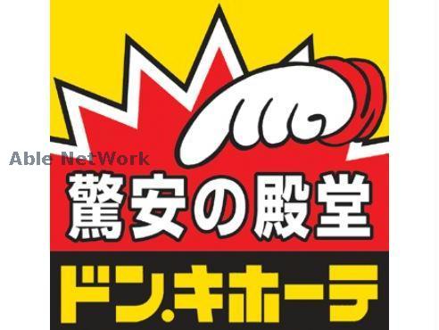 その他　ドン・キホーテ南熊本店（その他）まで778m