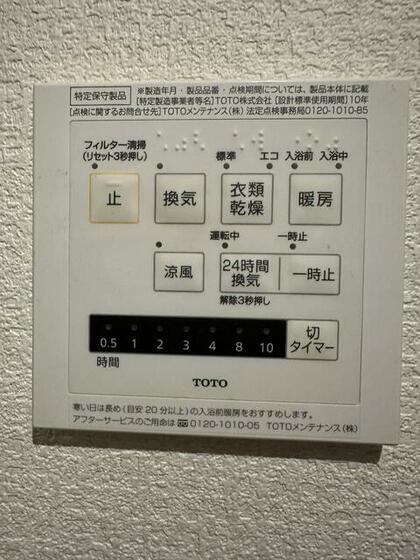 【川崎センタービルのその他設備】