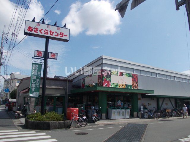 スーパー　株式会社サニーマート 毎日屋土佐道路店（スーパー）まで1461m
