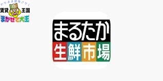 【長崎市丸山町のマンションのスーパー】