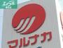 スーパー　山陽マルナカ中島店（スーパー）まで1134m