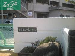小学校　倉敷市立中島小学校（小学校）まで779m