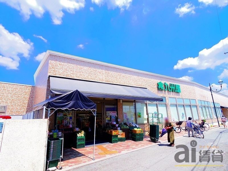 スーパー　九州屋 秋津店（スーパー）まで430m