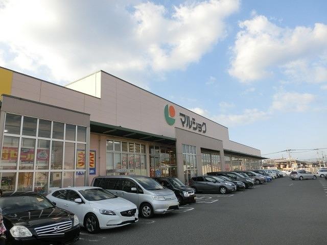 スーパー　マルショク一枝店（スーパー）まで250m
