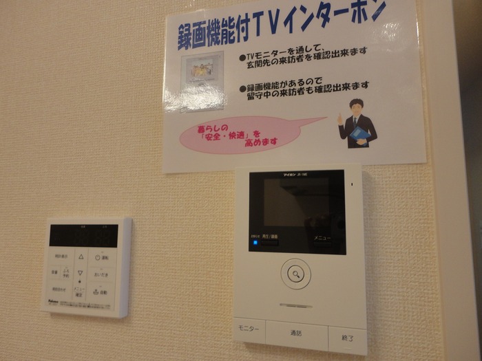 セキュリティ　TVインターホン