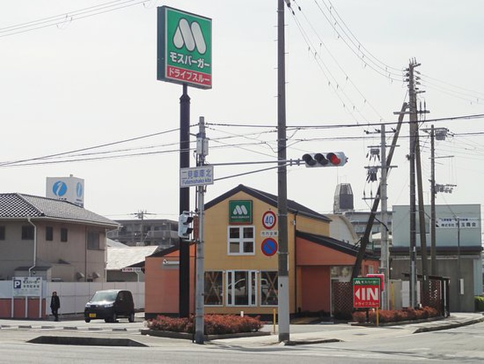 飲食店　モスバーガー明石二見店（飲食店）まで600m