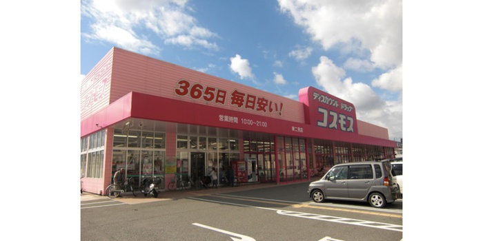 ドラックストア　ドラッグストアコスモス 東二見店（ドラッグストア）まで600m