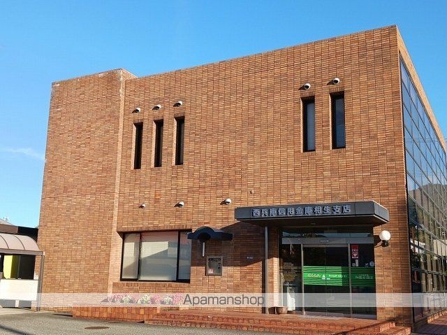 銀行　西兵庫信用金庫（銀行）まで650m