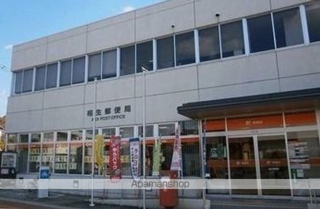郵便局　相生郵便局（郵便局）まで2200m