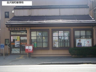 郵便局　金沢扇町郵便局（郵便局）まで894m