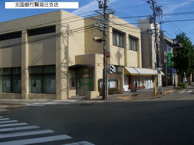 銀行　北陸銀行賢坂辻支店（銀行）まで602m