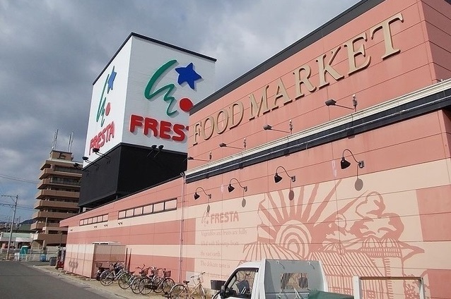 スーパー　フレスタ（スーパー）まで1000m