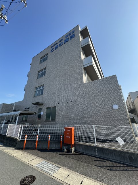 病院　ときわ病院（病院）まで636m