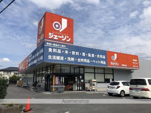 その他　ジェーソン（その他）まで589m